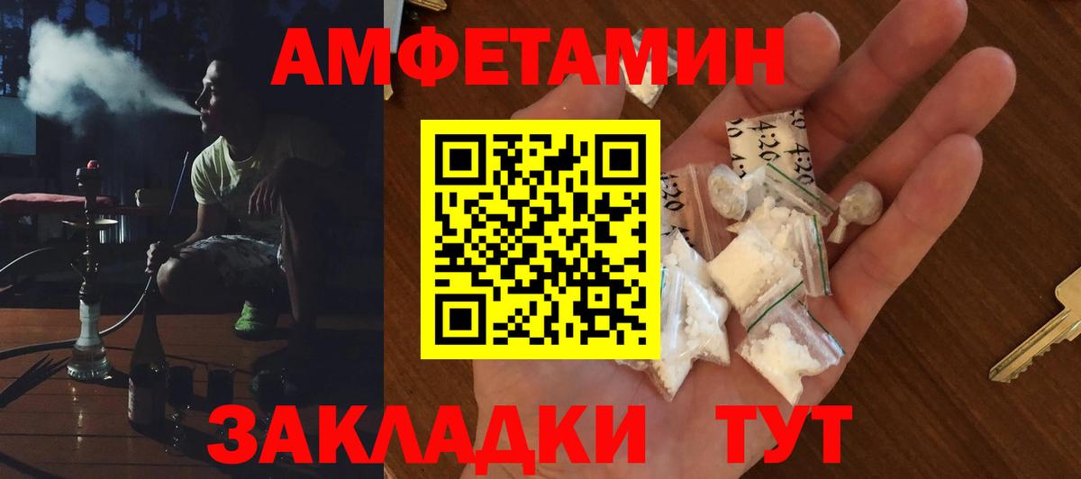 АМФЕТАМИН VHQ Урус-Мартан