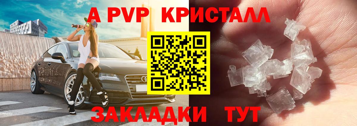 А ПВП VHQ Урус-Мартан