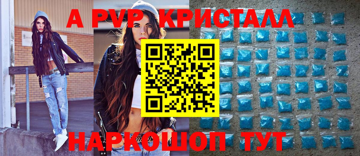 A PVP VHQ  A-PVP VHQ  наркошоп  Вход с VPN  Урус-Мартан  A-PVP 