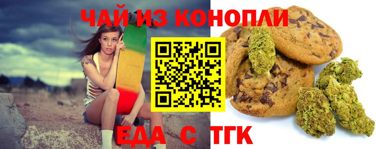 Урус-Мартан  Еда ТГК марихуана  Вход с VPN 