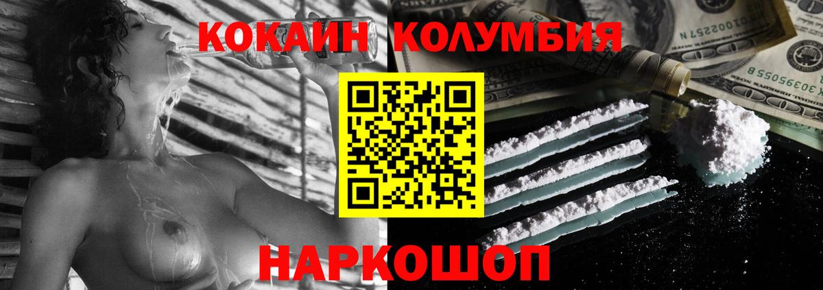 Cocaine Эквадор  Вход с VPN  Урус-Мартан  Cocaine 97% 
