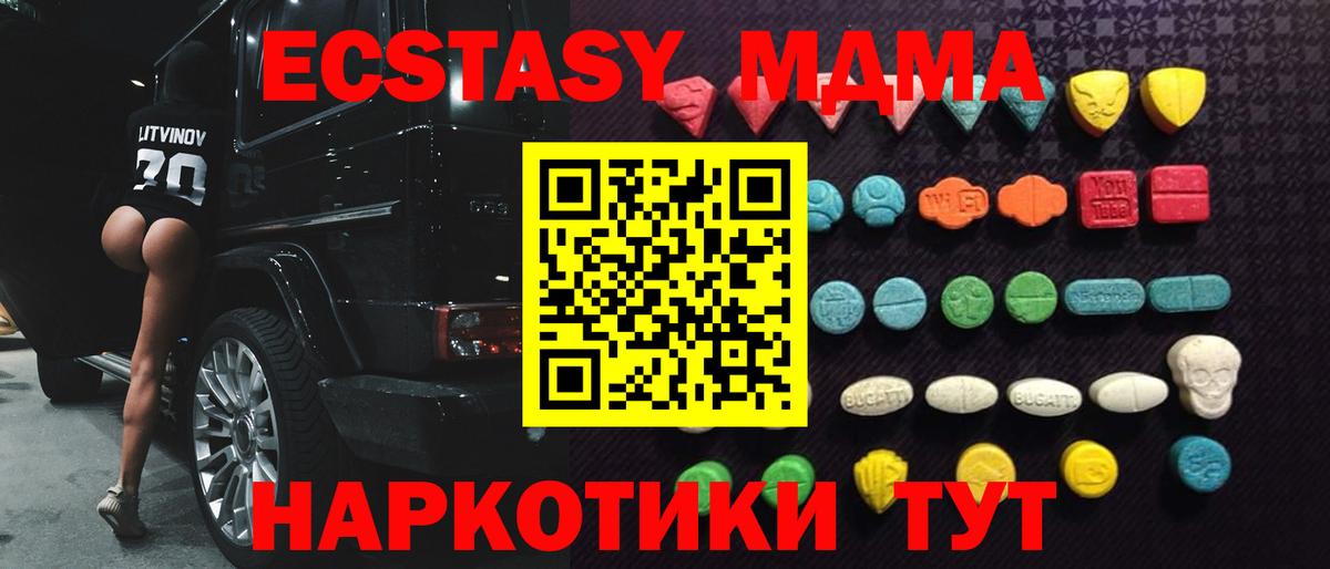 Ecstasy 250 мг Урус-Мартан