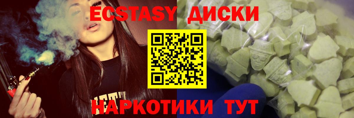 Экстази mix  Вход с VPN  Урус-Мартан  Ecstasy MDMA 