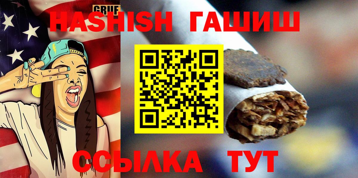 ГАШИШ hashish Урус-Мартан
