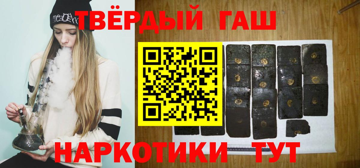 ГАШ хэш  Вход с VPN  Гашиш hashish  Урус-Мартан 