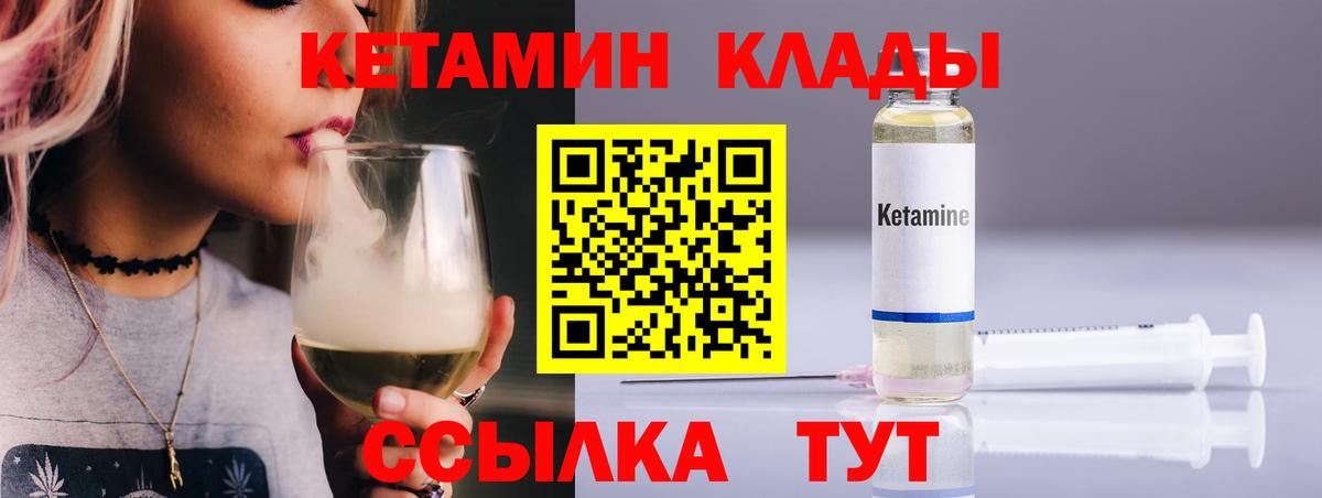 Кетамин ketamine Урус-Мартан