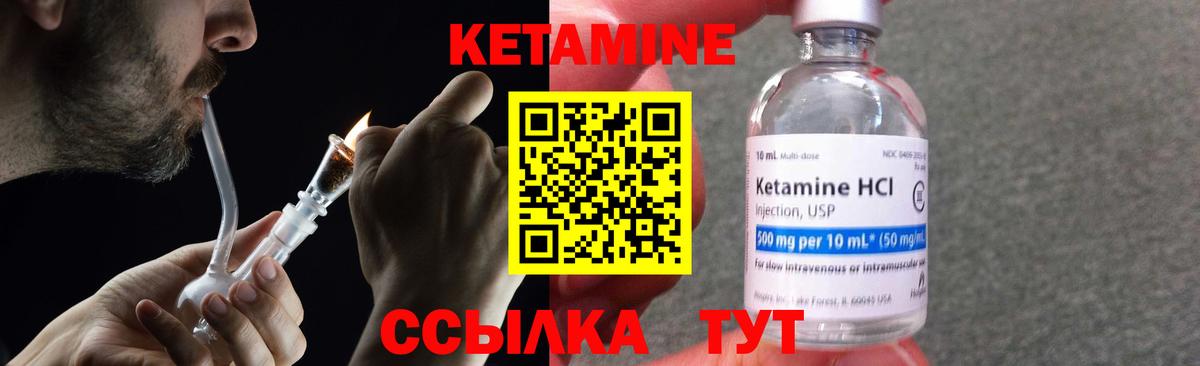 OMG ссылка  КЕТАМИН VHQ  Кетамин ketamine  Вход с VPN  Урус-Мартан 