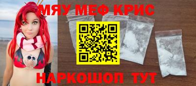 мефедрон Нарткала