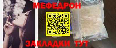 мефедрон Нарткала