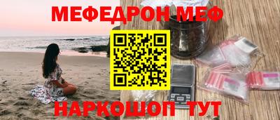 мефедрон Нарткала