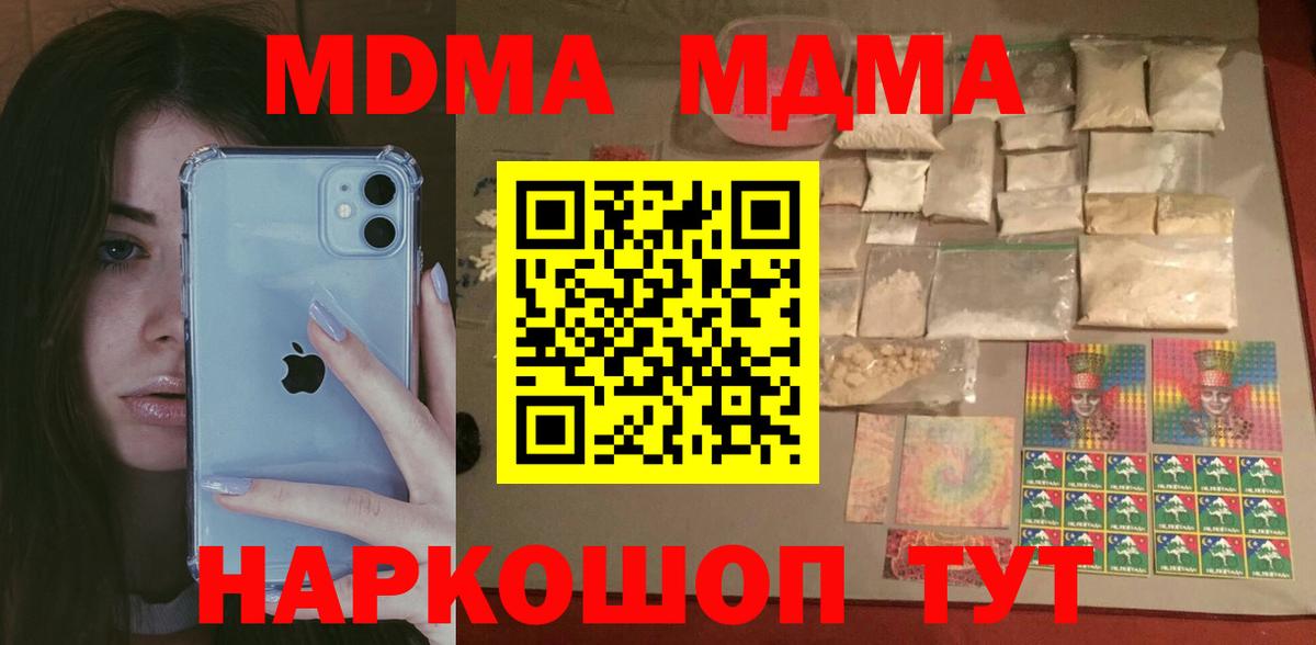 МДМА Molly Урус-Мартан