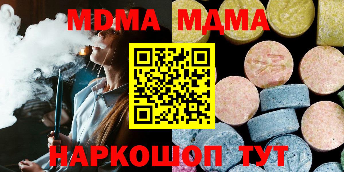 Урус-Мартан  MDMA кристаллы  Вход с VPN 