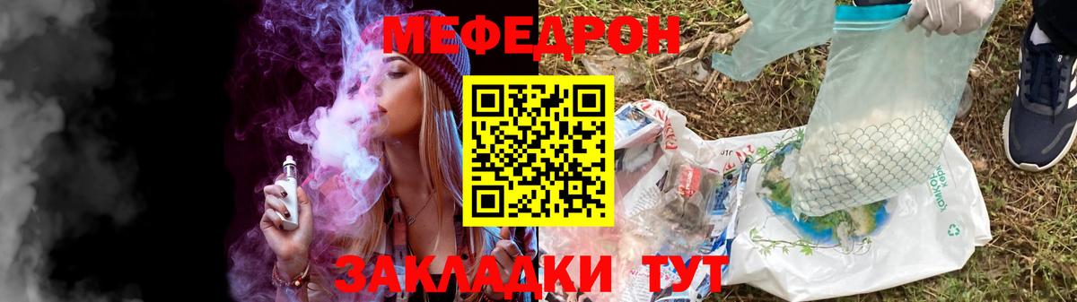 МЕФ кристаллы Урус-Мартан
