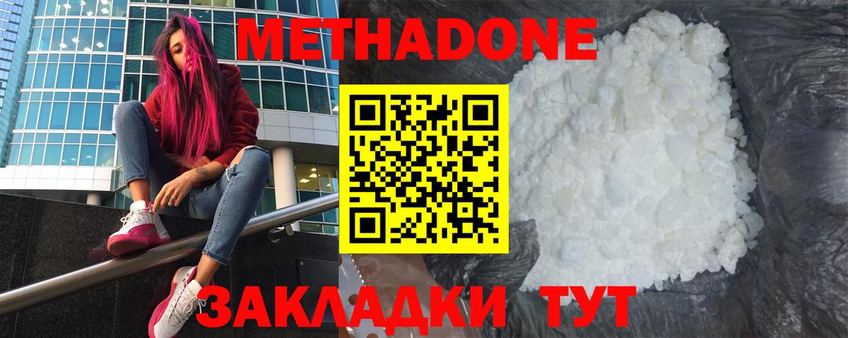 Урус-Мартан  МЕТАДОН methadone  Вход с VPN 