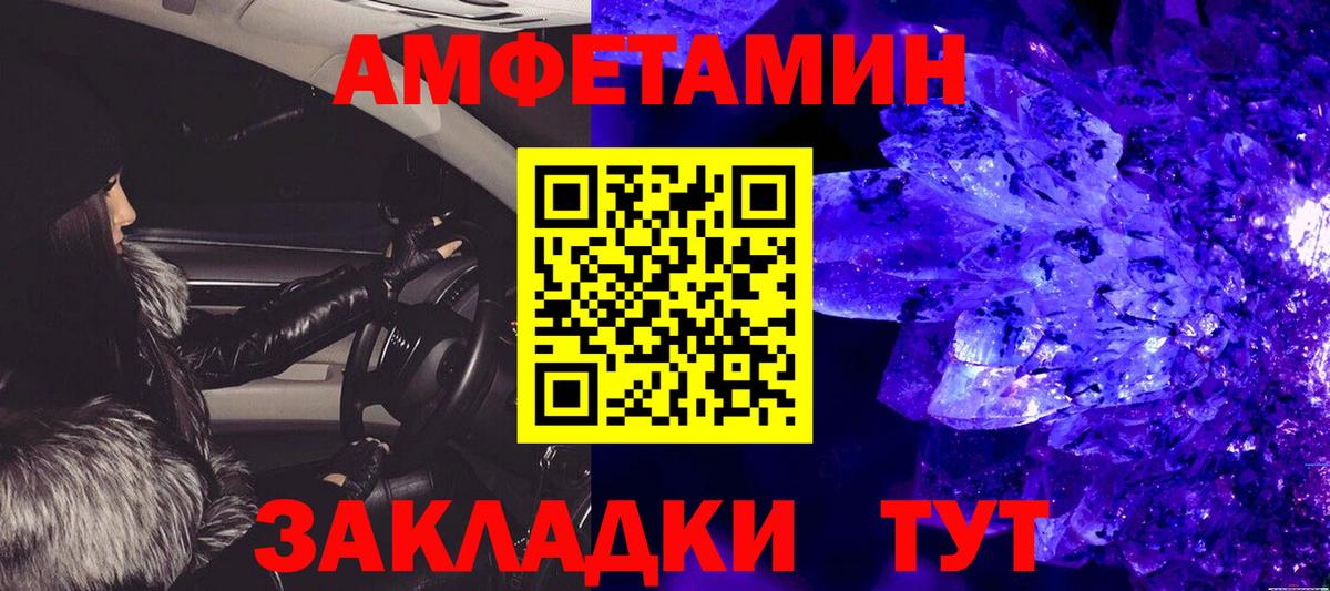 Урус-Мартан  МЕТАМФЕТАМИН пудра  Вход с VPN 