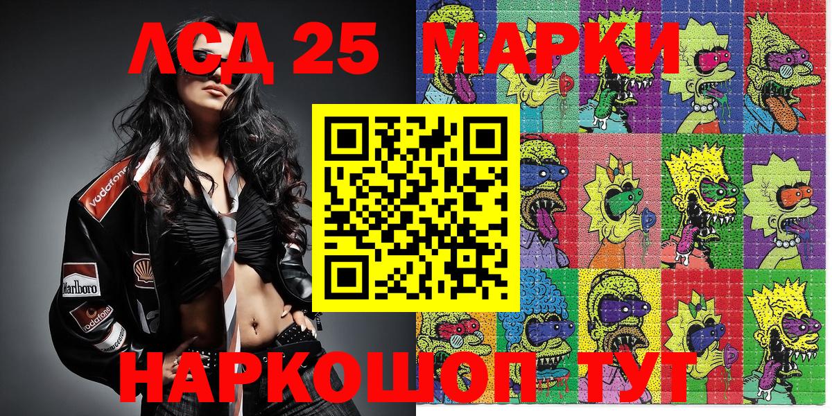 Урус-Мартан  Марки NBOMe  Вход с VPN  Марки N-bome 1,8мг 