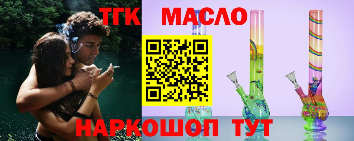ТГК вейп с тгк  Вход с VPN  Дистиллят ТГК Wax  Урус-Мартан 